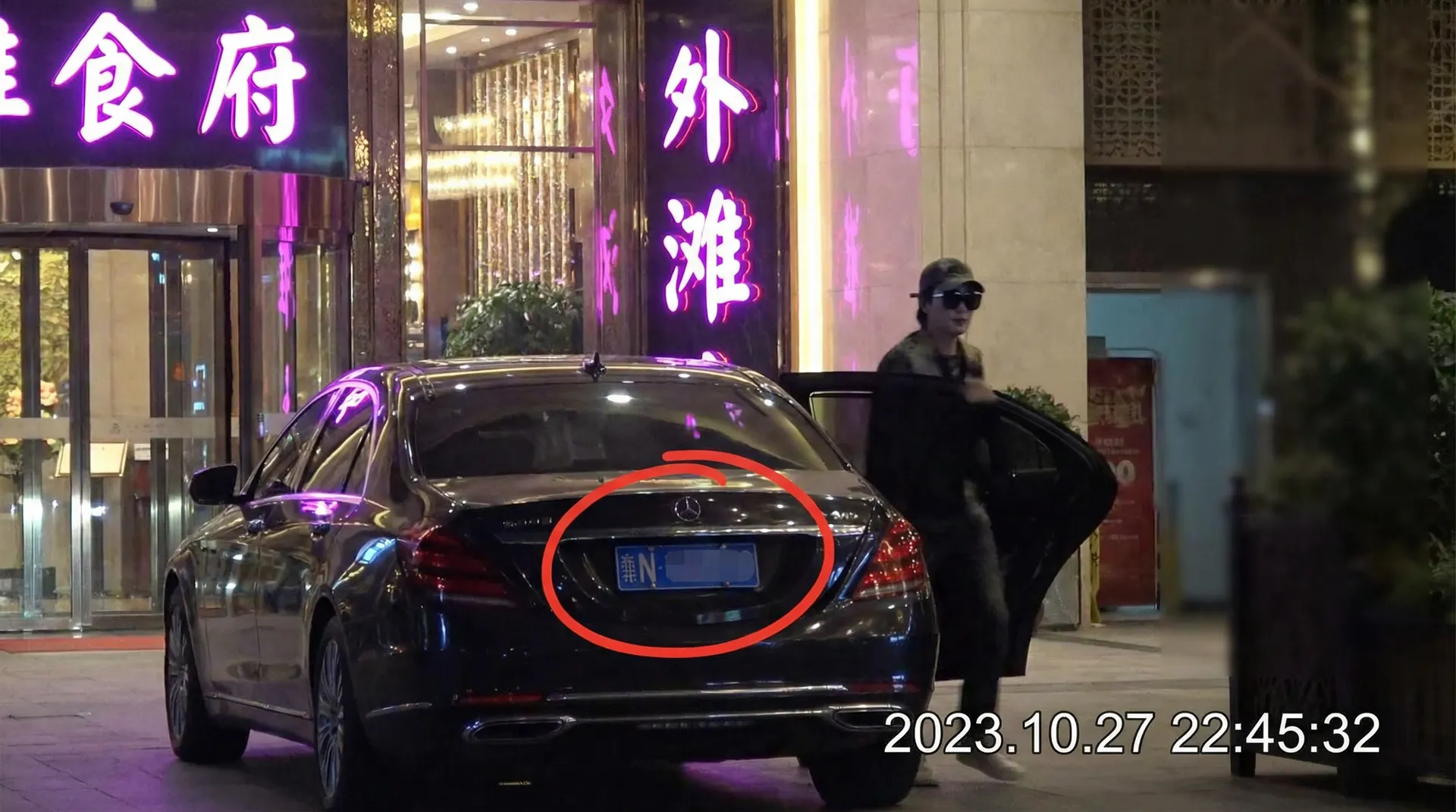 福利视频 - 某明星深夜现身高档餐厅被拍